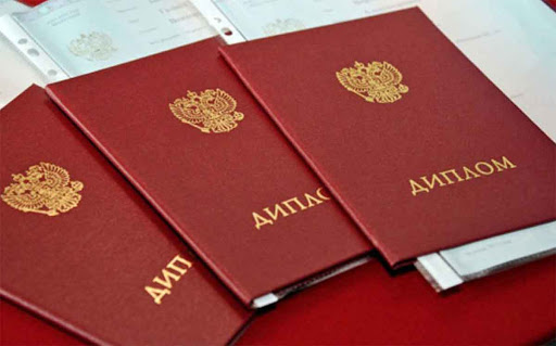 Купить диплом любого учебного заведения -931132999