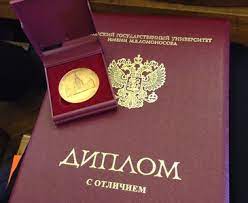 Купить легальный диплом с доставкой -1466816842