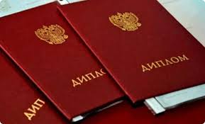 Купить диплом в Смоленске - дипломы на заказ Купить диплом в Смоленске - дипломы на заказ